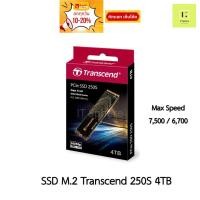 ราคา SSD M.2 4TB Transcend 250S NVMe (GEN4) With heatsink SSD ใส่ PS5 ได้ (4TB : TS4TMTE250S) (22672581894)