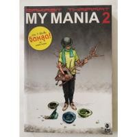 ราคา มือ2, มีหลายภาพ,หนังสือการ์ตูนไทยเก่า My Mania 2 รวม 7เรื่องสั้น จิตหลุด ของ เอกสิทธิ์ ไทยรัตน์ รายละเอียดด้าน่างค่ะ (15362170913)