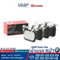 ราคา ⭐BMW⭐ ผ้าเบรค หน้า M-sport รุ่น F20 F30 F34 F36 F21 F22 F23 F31 F32 F33 | OE 34 10 6 799 805 | BREMBO P06088 (P06088N (24830481306)
