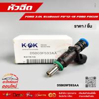 ราคา หัวฉีด FORD2.0L EcoBoost FD ปี12-15 Ecoboost,FOCUS,Fiesta (1.5L) #D5BG9F593AA **สินค้าน้องใหม่.. แบรนด์.K-OK ** (26060581862)