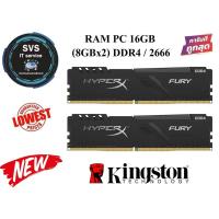 ราคา แรมพีซี 16GB (8GBx2) DDR4/2666 RAM PC KINGSTON HyperX FURY (HX426C16FB3K2/16) Warranty LT (5290402187)