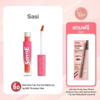 ราคา ศศิ เกิร์ล แคน เซอร์ไวฟ์ แมท ลิป 2g SASI Girls Can Survive Matte Lip 2g (22454965698)