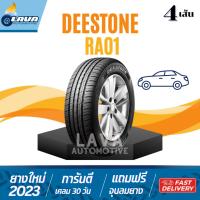 ราคา โปร3แถม1 ปี23 Deestone RA01 195/65R15 ยางดีสโตน ยางขอบ15 195/65/15 195 65 R15 195/65-15 ดีสโตน ยางรถยนต์ ยางใหม่ปีเก่า (26180525238)