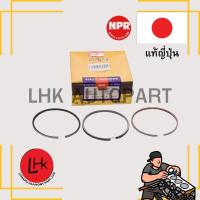 ราคา แหวนลูกสูบ TOYOTA 2KD-FTV VIGO 2.5, COMMUTER ยี่ห้อ NPR อะไหล่เครื่องยนต์ อะไหล่แท้ญี่ปุ่น (42106238877)