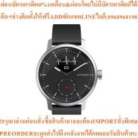 ราคา WITHINGS ScanWatch สมาร์ทวอทช์ (42mm., ตัวเรือนสีเงิน, สายสีดำ) รุ่น HWA09-MODEL4-ALL-INT BLACK (42622578098)