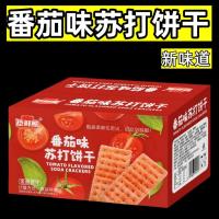 ราคา 【แครกเกอร์โซดาท็อเมโท】500g แครกเกอร์โซดารสท็อเมโท แครกเกอร์เค็ม แพนเค้กบางกรอบห่อแยก (41610591848)