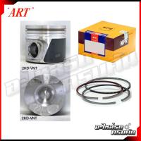 ราคา ART ลูกสูบ/แหวน NPR สำหรับ TOYOTA VIGO CHAMP 2.5, KUN16, KUN25-35 รุ่นเครื่อง 2KD VN-TURBO (3263926204)