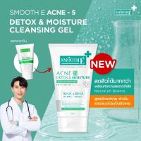 ราคา Smooth E Acne Extra Sensitive Cleansing Gel 120ml (2966388338)