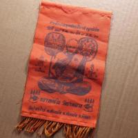 ราคา ผ้ายันต์ แขวนกระจกรถ หลวงพ่อเงิน วัดบางคลาน ขนาด 4 X 6 นิ้ว...กC2 (27415812343)