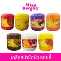 ราคา (กระปุก) ออยลี่ เกลือสปาขัดผิว เกลือขัดผิว มี 7 สูตร ขมิ้น มะเขือเทศ มะขาม ผลไม้รวม นม น้ำผึ้ง ส้ม Oilly (2294463047)