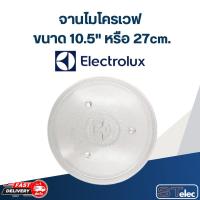 ราคา #MA02 จานไมโครเวฟ Electrolux(10.5") รุ่น EMM2308X, EMM2318X, EMM20K18GW, EMM20K22B, EMM2331MK (22658636258)
