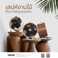 ราคา VENZ พัดลมถังกลม พัดลมไม้ Series 2 สีโอ๊ต ขนาด 12 นิ้ว รุ่น WF-12 (24964491153)