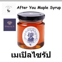 ราคา Maple syrup เมเปิล ไซรัป After you อาฟเตอร์ ยู ขวด 172ml หอม อร่อย คุ้มค่า พร้อมส่งทันที (24558358786)