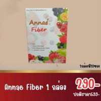 ราคา แอนเน่ไฟเบอร์​ ดีท็อกซ์ ขับล้างสารพิษในลำไส้ 1 กล่องมี 10​ ซอง (18390915664)