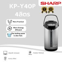 ราคา กระติกน้ำร้อน DIGITAL SHARP KPY40P 4 ลิตร (43408544179)