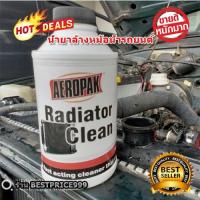 ราคา น้ำยาล้างหม้อน้ำรถยนต์ น้ำยากำจัดสนิมเเละคราบสกปรกในหม้อน้ำ Radiator Cleaner AEROPAK (2222321795)