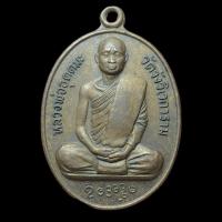 ราคา หลวงพ่ออุตตมะ วัดวังวิเวการาม สังขละ-กาญจนบุรี หลัง 3 เจดีย์ (29803448316)