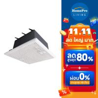 ราคา HomePro พัดลมดูดอากาศเพดาน 10 นิ้ว VC25M1(S) แบรนด์ HATARI (29191429957)