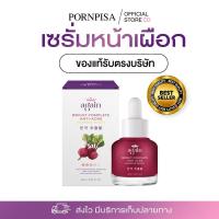 ราคา AGAIN BRAND ACNE BOOSTER SERUM เซรั่มหน้าเผือก ของแท้ ขนาด 25 ml. (42751577114)