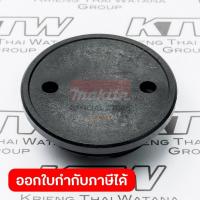 ราคา MAKITA มากีต้า MP411662-3 อะไหล่HR-3520#16 ฝาปิดน้ำมัน NO.16 CRANK CAP NO.16 FOR HR3520 Code 411662-3 (26143514094)