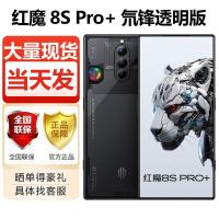 ราคา Nubia Red Devil 8spro+Bumblebee Limited Edition 5G ผลิตภัณฑ์ใหม่โทรศัพท์มือถือสําหรับเล่นเกม 24GB + 1TB ด้านหน้าโปร่งใส (43521875534)