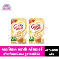 ราคา เนสท์เล่ คอฟฟีเมต คอฟฟี่ ครีมเมอร์ (ครีมเทียมผง) สูตรออลิจินัล ขนาด420- 900กรัม**แบบกล่อง** (28753048451)