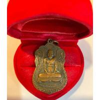 ราคา No1150 เหรียญเสมาหลวงพ่อเอีย วัดบ้านด่าน ปี15 เนื้อทองแดง (27436280730)