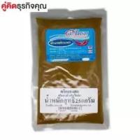 ราคา อาหารแห้ง แกงคั่วพริก/ไตปลา/แกงป่า 250 กรัม 1 แพ็ค ส่วนผสมในการปรุงอาหาร เกลือ-พริกป่น-พริกไทย-เครื่องเทศ-กะปิ (2609754065)