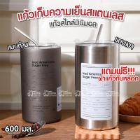 ราคา ฟรีฝาและหลอด แก้วเก็บความเย็น สแตนเลส 600 มล. Muji เก็บความร้อน (23565733353)