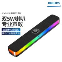 ราคา Philips SPA6109 บลูทูธเสียงคอมพิวเตอร์เดสก์ท็อปหน้าแรกเดสก์ท็อปลําโพงแบบมีสาย RGB เอฟเฟกต์แสงเกมสําหรับเล่นเกม (45601050856)