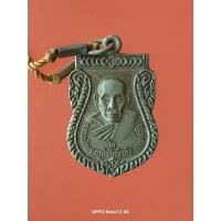 ราคา เหรียญเสมา พระครูนิพันธ์นวกิจ หลวงพ่อประสิทธิ์ วัดวังม้า ๒๕๓๘ นครสวรรค์ (27769471338)