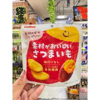 ราคา พร้อมส่งในไทย calbee มันหวานญี่ปุ่นอบแบบแผ่นกรอบหอมหวานเคี้ยวเพลิน นำเข้าจากญี่ปุ่น (43702591083)