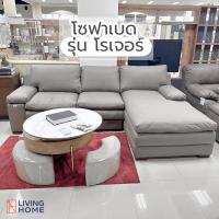 ราคา โซฟาขนเป็ด L-Shape ขนาด 3 ที่นั่ง รุ่น Roger (โรเจอร์) สีเทา | Livinghome Furniture Mall. (18085678598)