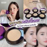 ราคา deesay แป้งแก้มบุ๋ม ไซส์มินิ (27104686455)
