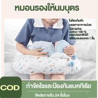 ราคา หมอนรองให้นม เบาะให้นม รุ่นใหม่ใหญ่ cotton 100%ถอดปลอกซักได้ โค้งรองให้นมบุตร สำหรับคุณแม่และลูกน้อย (29878558228)