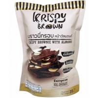 ราคา KrispyBrown คริสปี้บราวน์ - บราวนี่กรอบหน้าอัลมอนด์ 35 กรัม (41117237372)