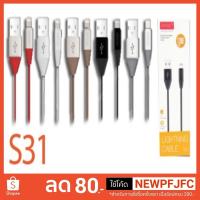 ราคา Eloop แท้ % สายชาร์จ รุ่น S31, สาย USB Data Cable IPHONE/IPAD (1817627661)