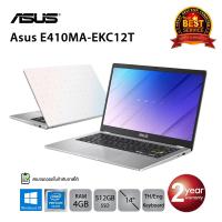 ราคา [ลด 199.-โค้ด SMARTS199] Asus E410MA-EKC12T Intel Celeron N4020/4GB/512GB/14.0//NumberPad/Win10 (Dreamy White) (11927981071)