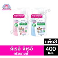 ราคา คิเรอิ คิเรอิ ครีมอาบน้ำ แอนตี้แบคทีเรีย บอดี้ วอช ถุงเติม**แพ็ค 3 ถุง** (25319407327)
