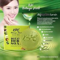 ราคา ขายดี Botaya Herb Soap โบทาย่า เฮิร์บ โซป สบู่โบทาย่า (6195601068)