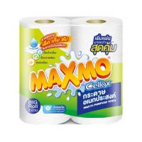 ราคา GlobalHouse CELLOX กระดาษอเนกประสงค์ รุ่น MAXMO 70 แผ่น (2 ม้วน/แพ็ค) สินค้าของแท้คุณภาพดี (28071210127)