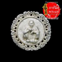 ราคา เหรียญหล่อฉลุขวัญถุง หลวงพ่อคูณ ปริสุทโธ เนื้อเงิน (8871530736)