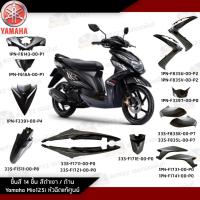 ราคา ชุดสี/แฟริ่ง Mio125i หัวฉีด สีดำด้านเงา แฟริ่งแท้เบิกสีดำด้านแดง Mio125i รุ่นหัวฉีด (28306958181)