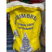 ราคา ข้าวหอมมะลิฉัตรเพชร1kg. (41754586312)