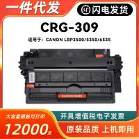 ราคา เหมาะสําหรับ CANON CRG-309 Selenium Drum CANON LBP3500 LBP5350 LBP6535 ตลับหมึกเครื่องพิมพ์ (43314025960)