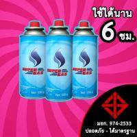 ราคา SUPER GAS แก๊สกระป๋อง ความจุก๊าซ 250 กรัม ใช้ได้ยาวนาน 6 ชั่วโมง(จำนวน3กระป๋อง) *** ได้รับมาตรฐาน มอก. *** (871647935)