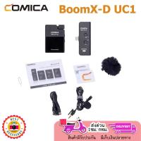 ราคา COMICA BOOMX-D UC1 2.4G DIGITAL WIRELESS MICROPHONE ประกัน 1 ปี (40108137804)