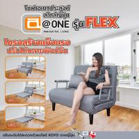 ราคา @ONE โซฟาเบด รุ่น FLEX