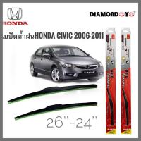 ราคา จัดส่งไว อุปกรณ์ยางรีดน้ำกระจก ใบปัดน้ำฝน ซิลิโคน ตรงรุ่น Honda Civic 2006-2011 FD ไซส์ 26-24 ยี่ห้อ Diamond กล่องแดง (20185249638)