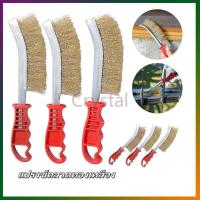 ราคา Crystal แปรงขัดลวดทองเหลือง แปรงลวดทองเหลืองด้ามพลาสติก แปรงลวดขัดสนิม แปรงลวดทองเหลือง (43613571041)